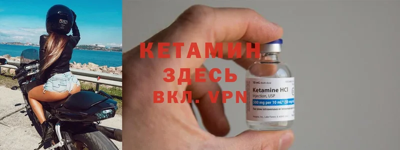 Кетамин ketamine  Кинешма 